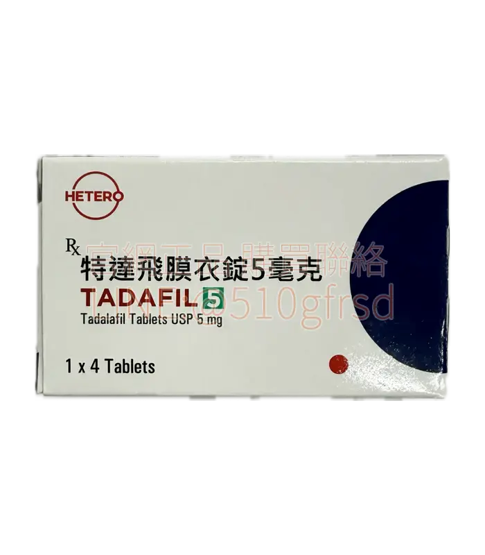 特達飛膜衣錠 凱沛爾 他達拉非每日錠 Tadalafil 5mg (4錠/盒) — 日常保養型｜改善夜尿頻尿＋穩定勃起雙效合一